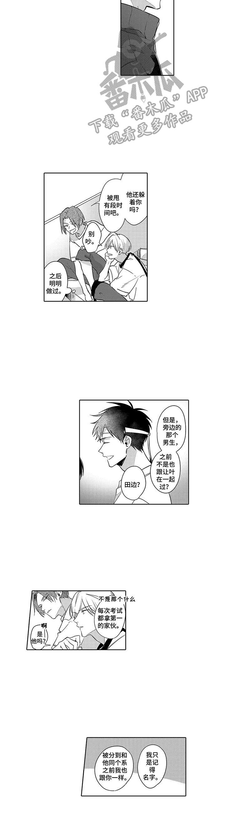 第5章：运动会6