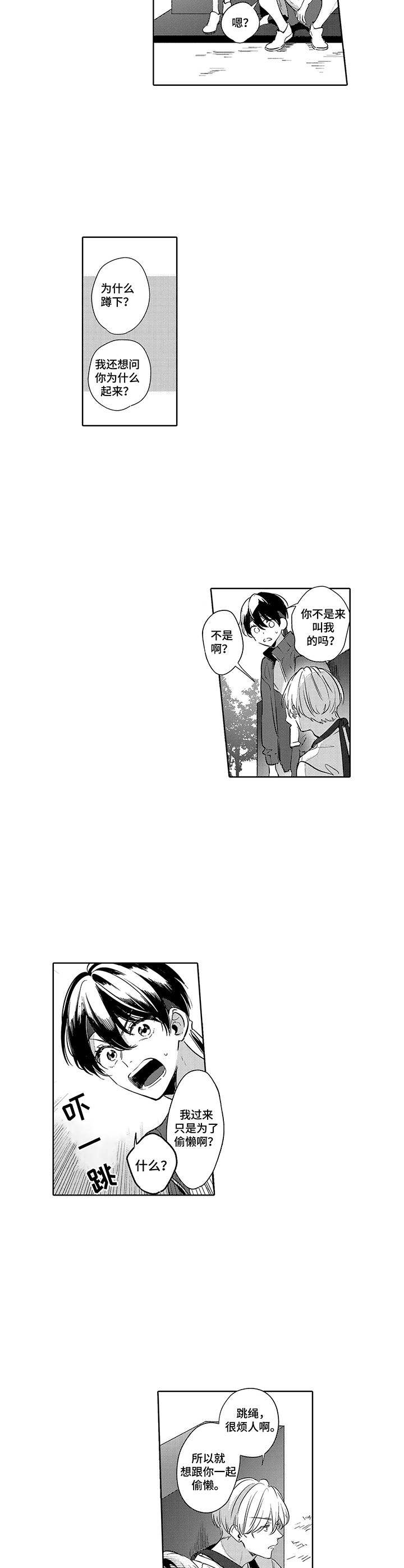第6章：躲起来5