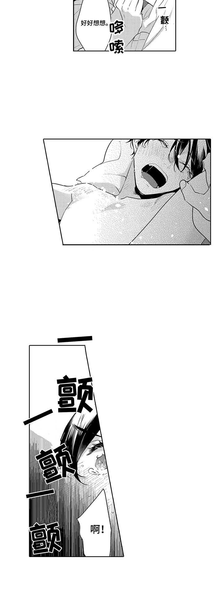 第16章：冲动9