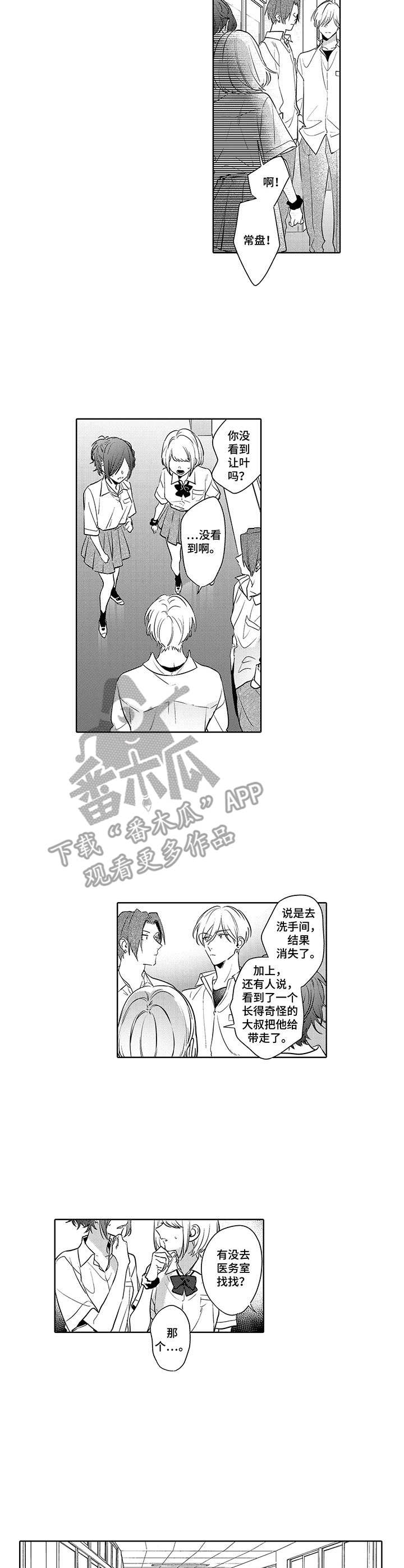 第18章：不见了6
