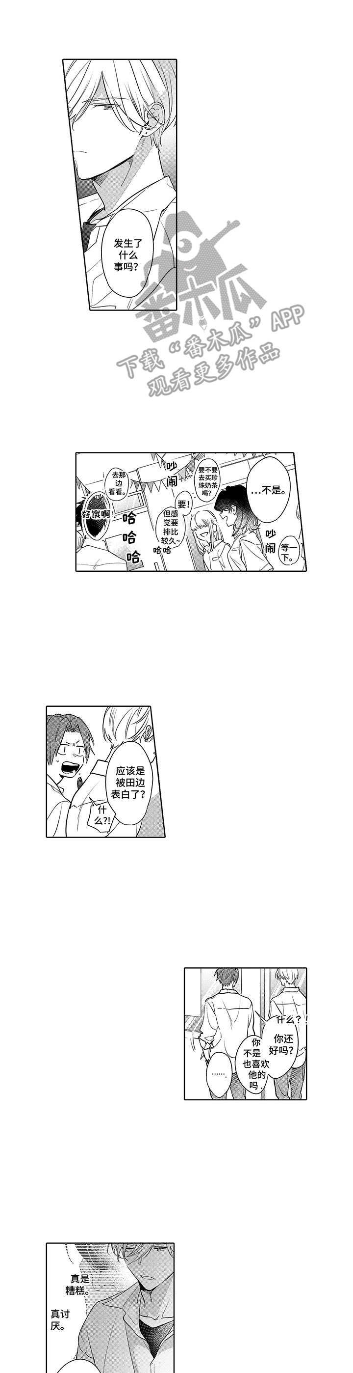 第18章：不见了2