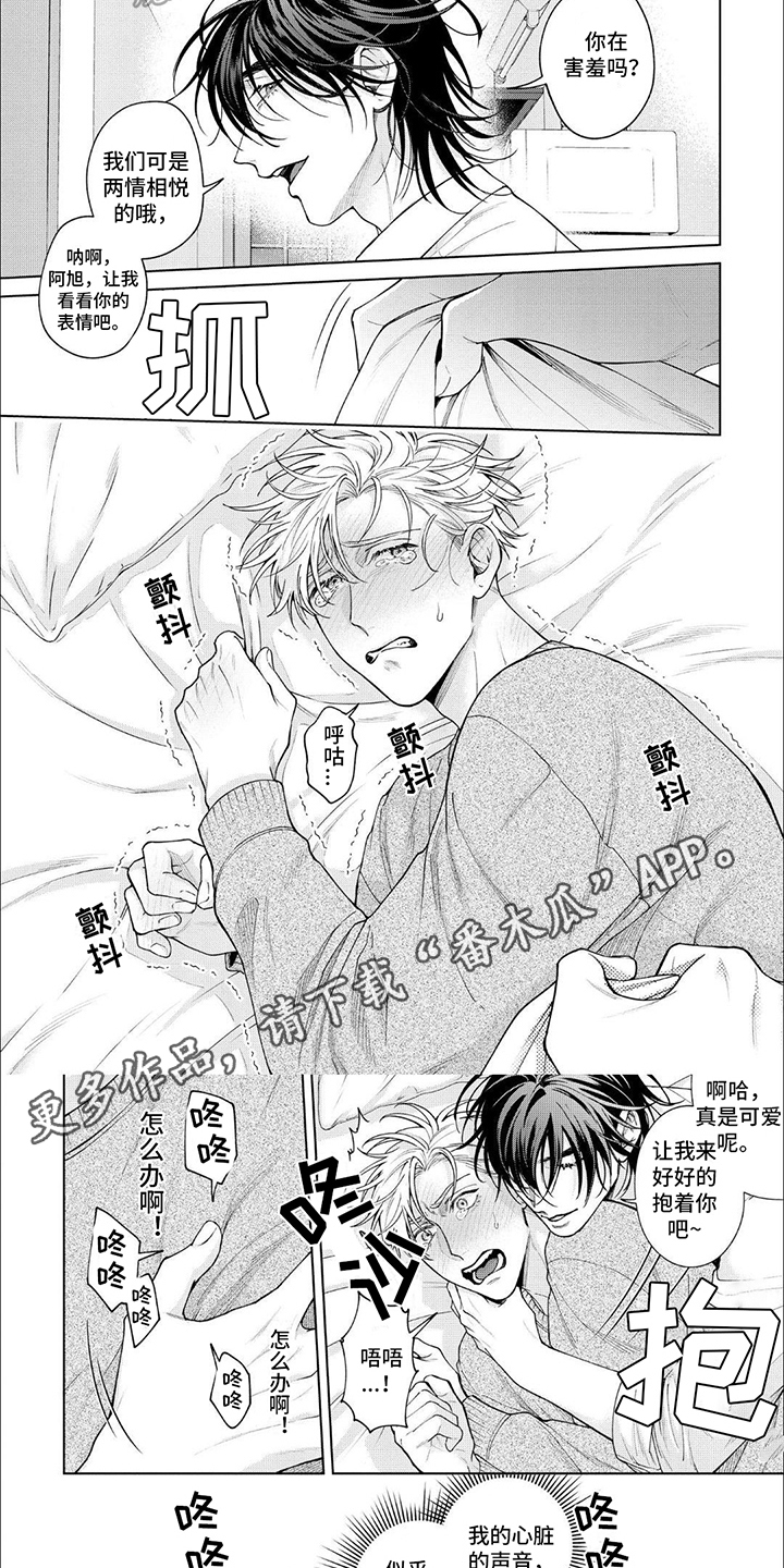第21章：留宿5