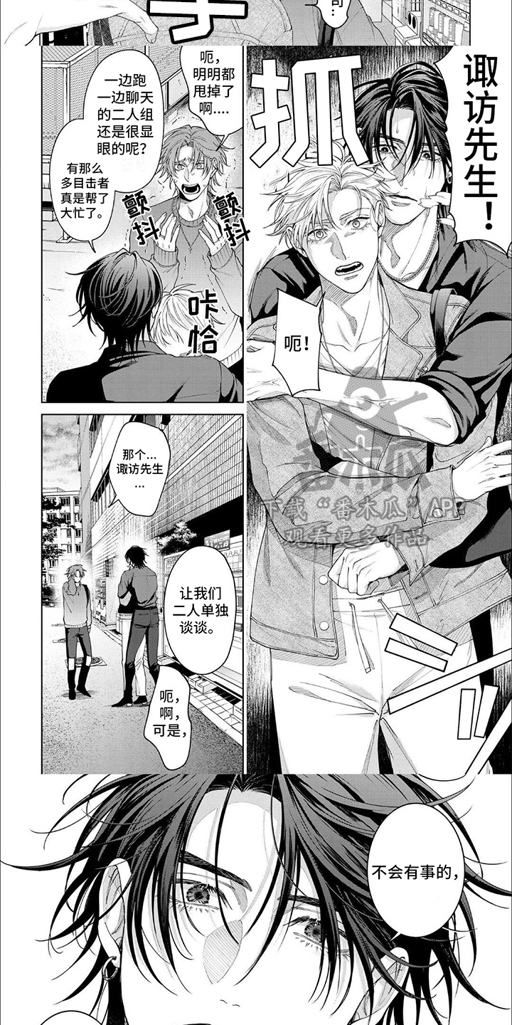 第17章：追人4