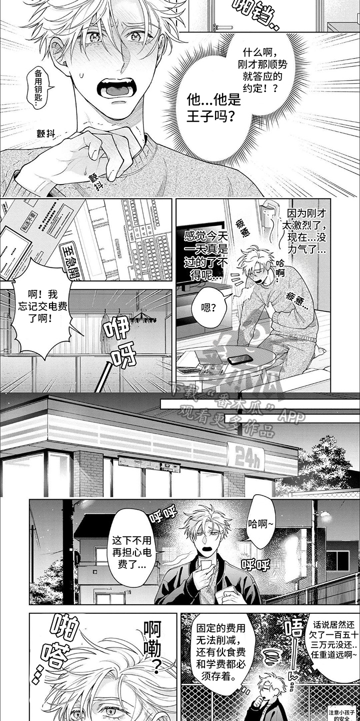 第24章：有事处理4