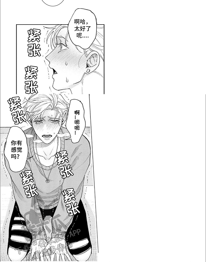第9章：教导6