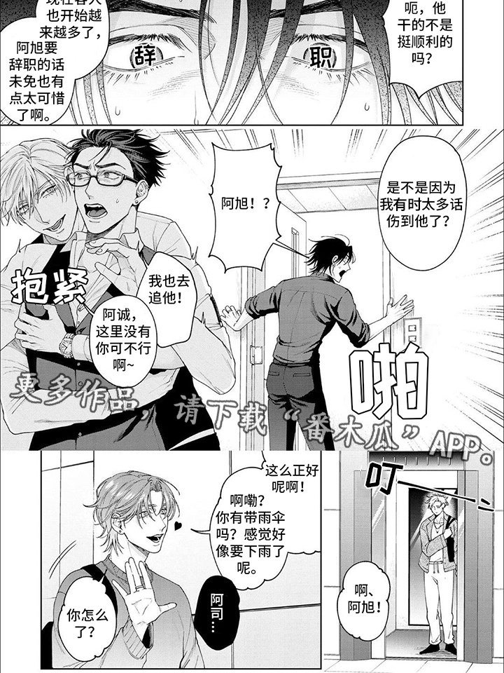 第16章：辞职信5