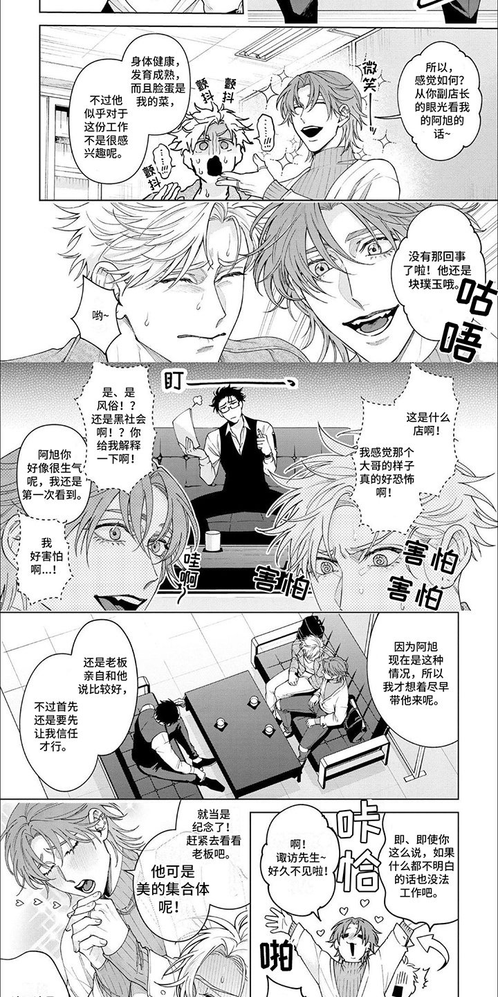 第1章：困境5
