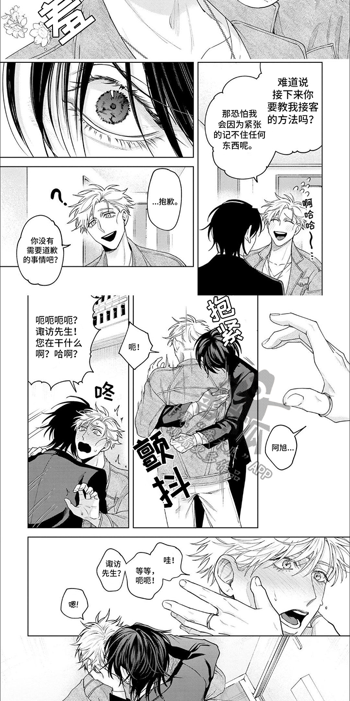 第4章：谎言1