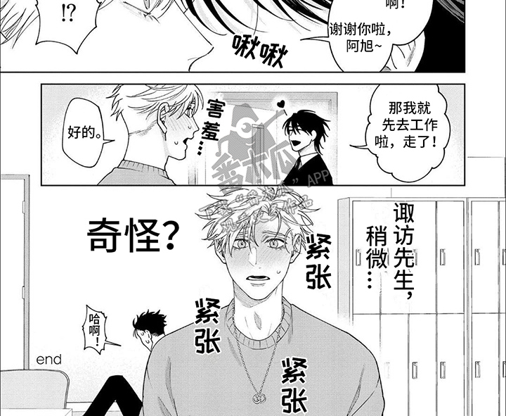 第25章：【番外】烦恼5