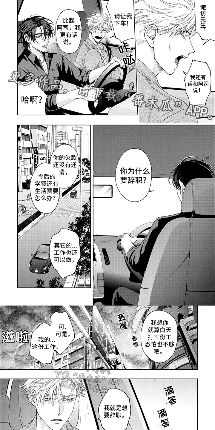 第18章：厌倦0