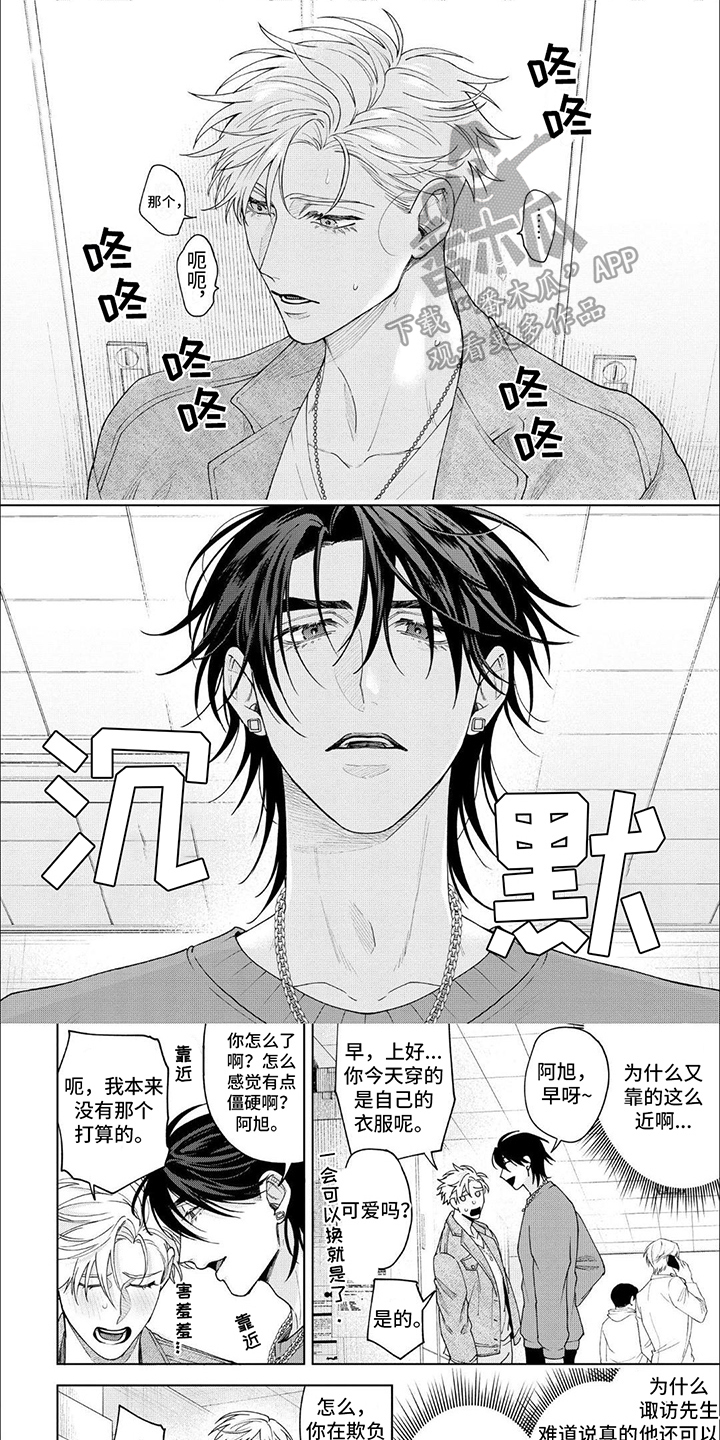 第7章：第一个客人0