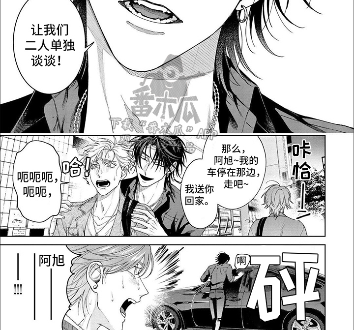 第17章：追人5
