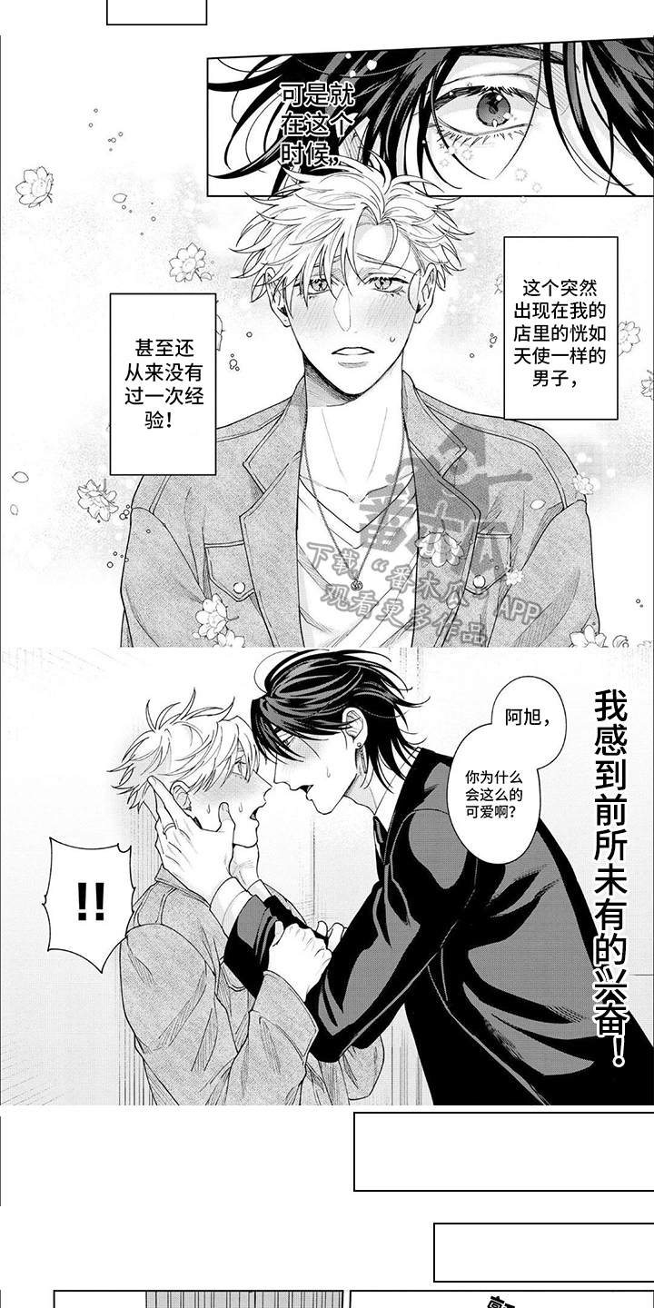 第4章：谎言3