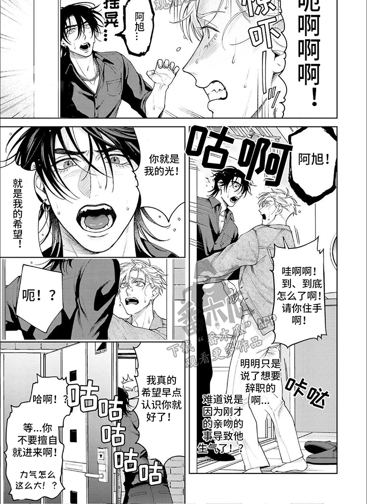 第19章：吻别5