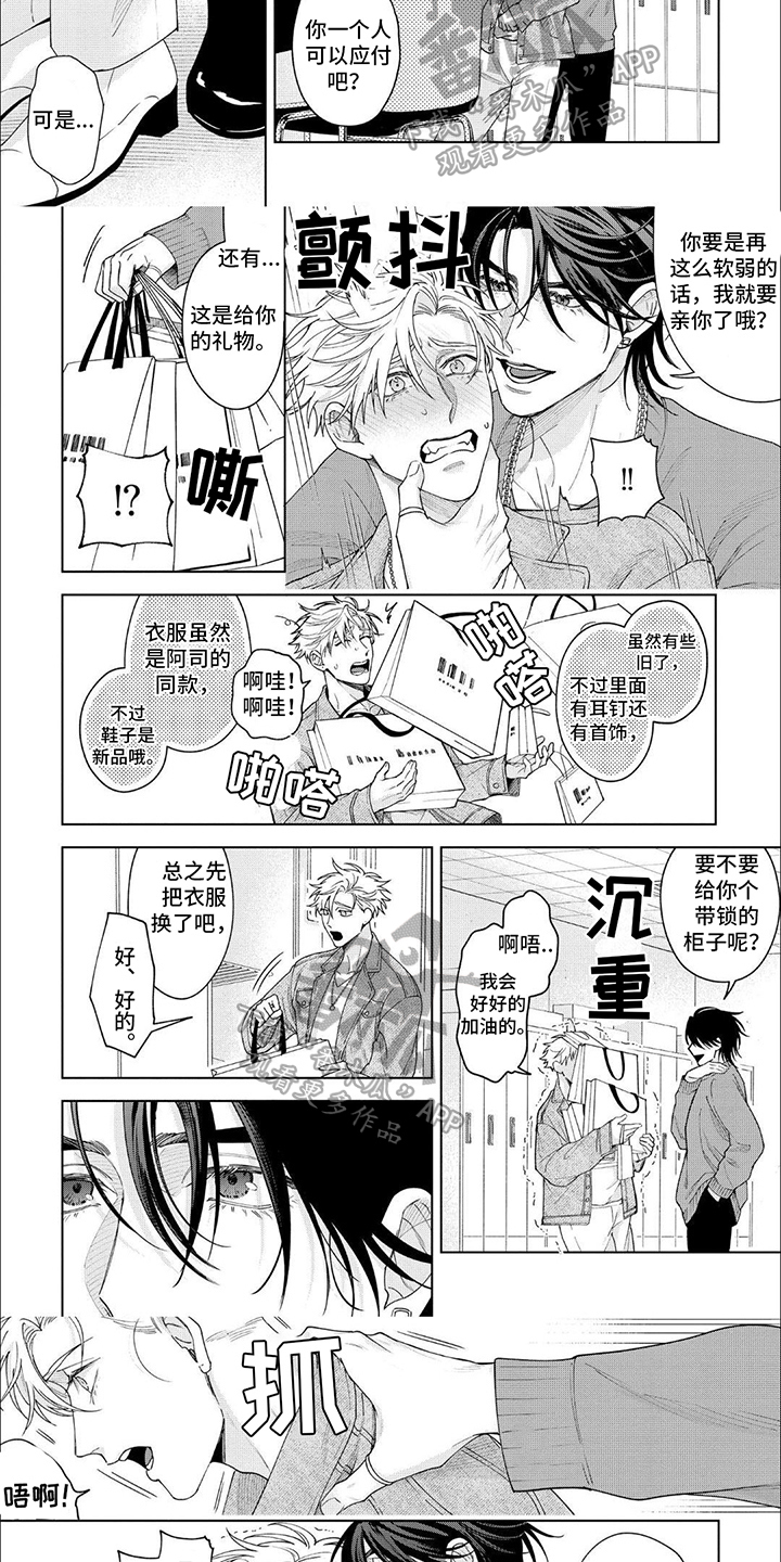第7章：第一个客人2