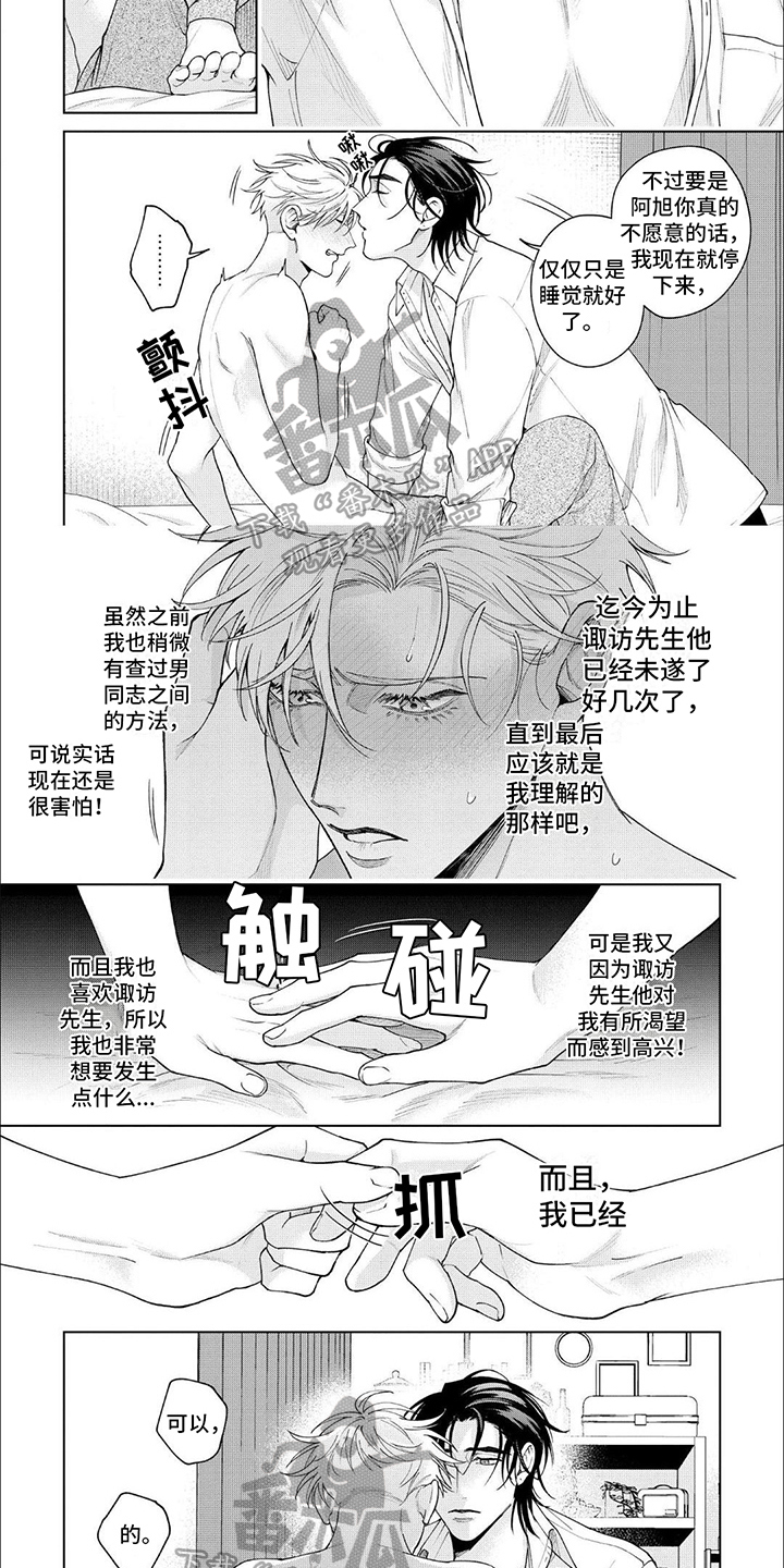 第22章：不一样4