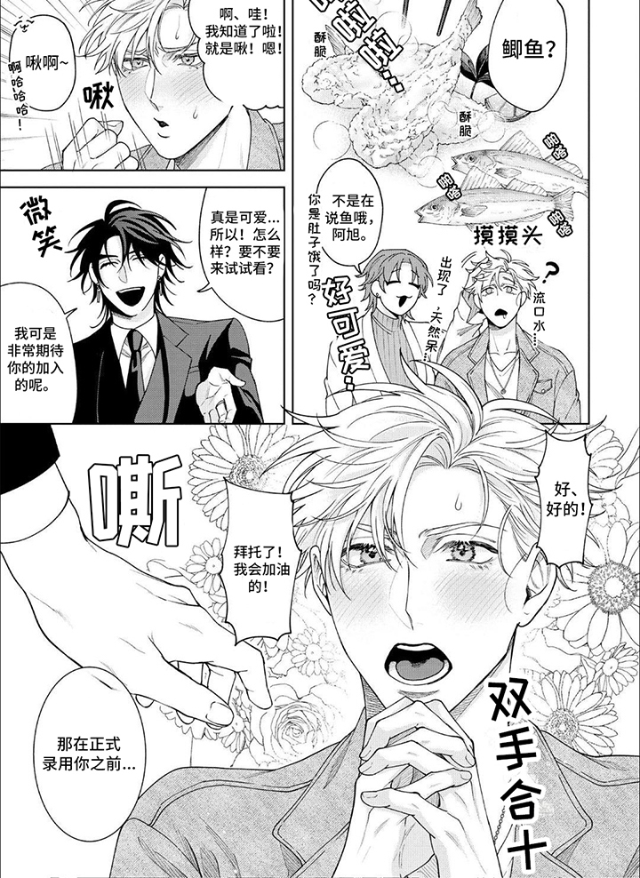 第2章：可爱5