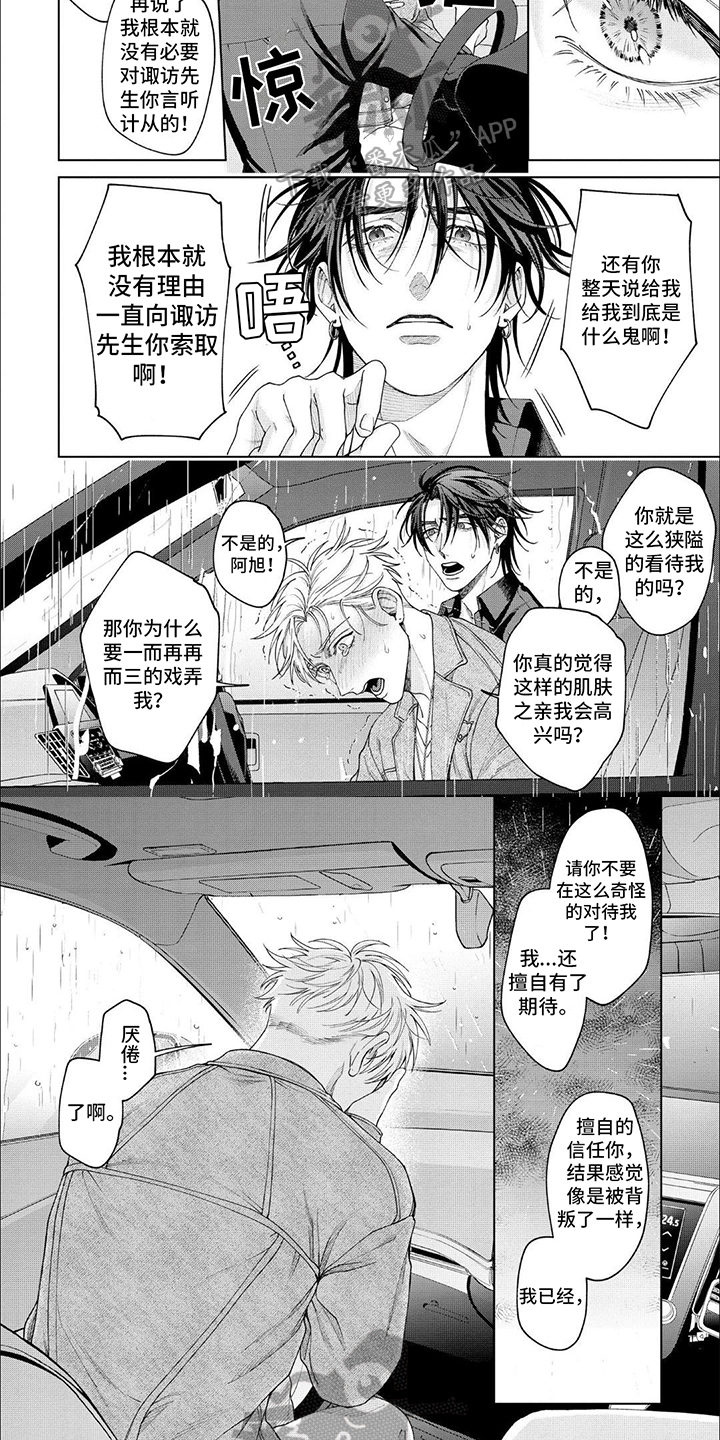 第18章：厌倦3