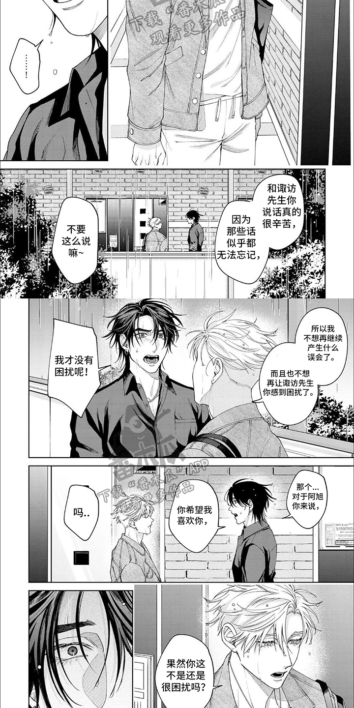 第19章：吻别1