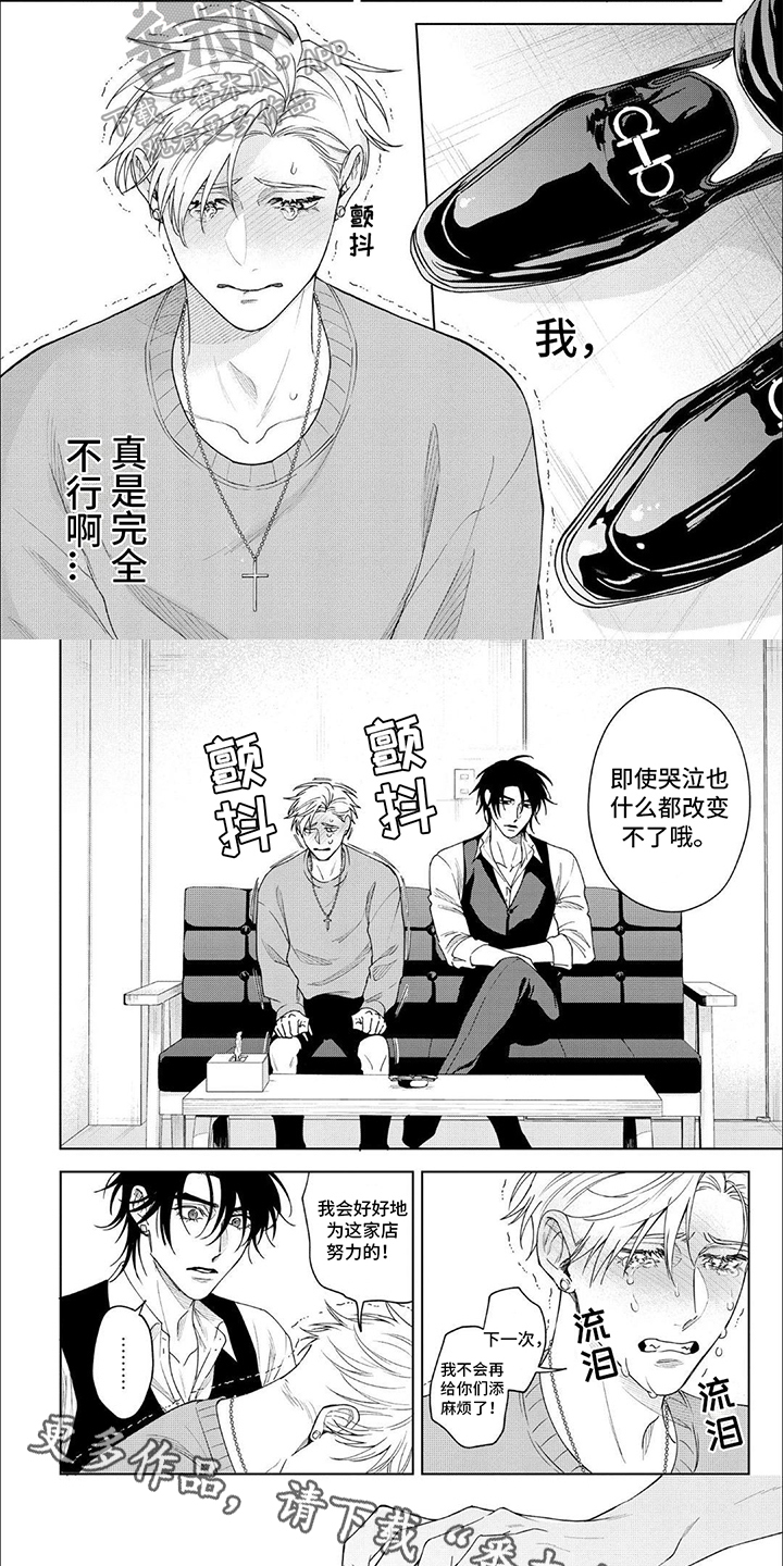 第8章：解围5