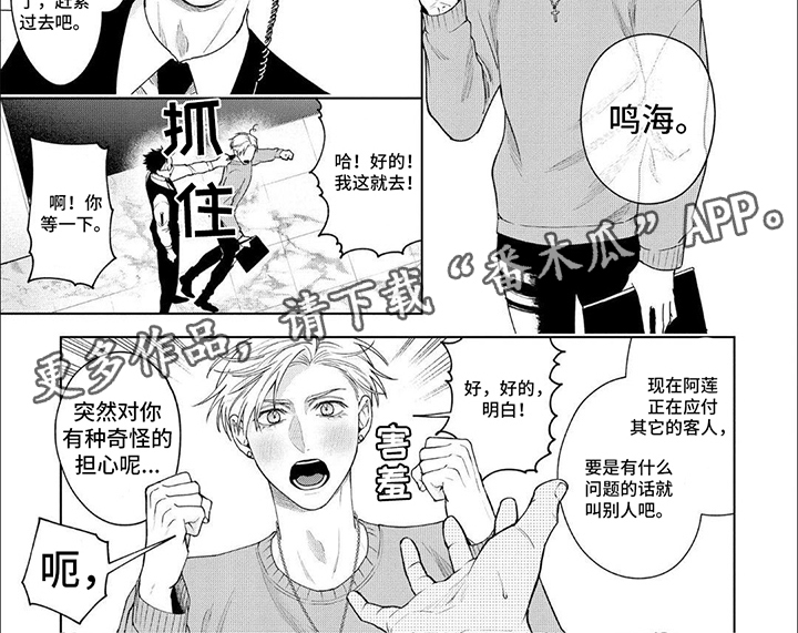 第7章：第一个客人6