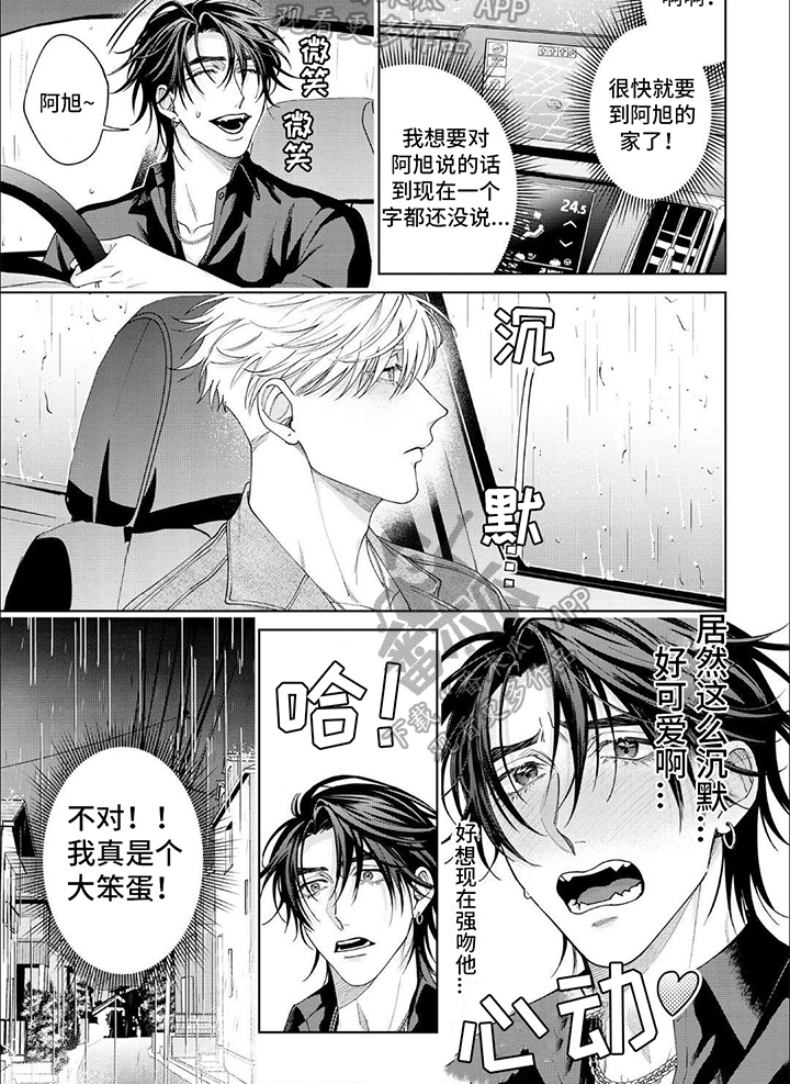 第18章：厌倦5