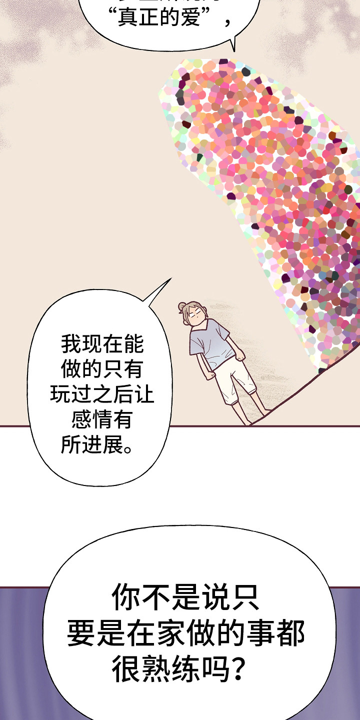 第5章：好感度2