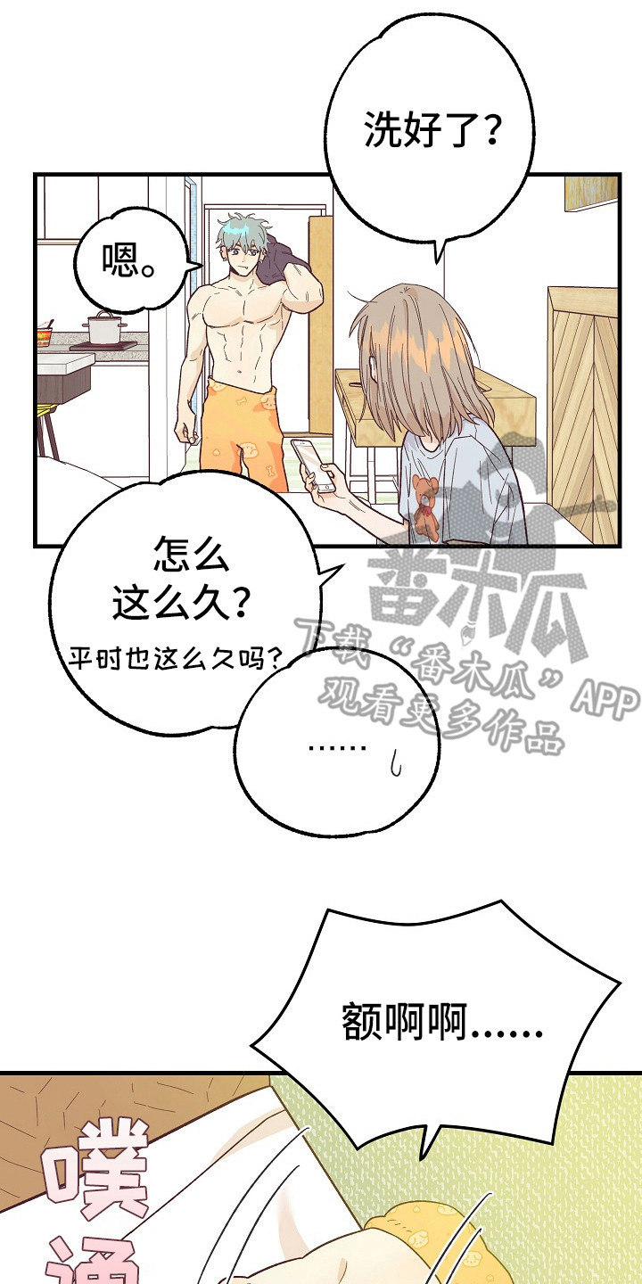 第10章：自作自受12