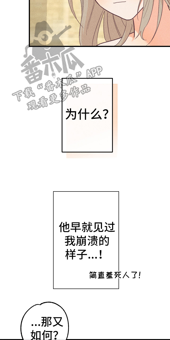 第24章：被套路了16