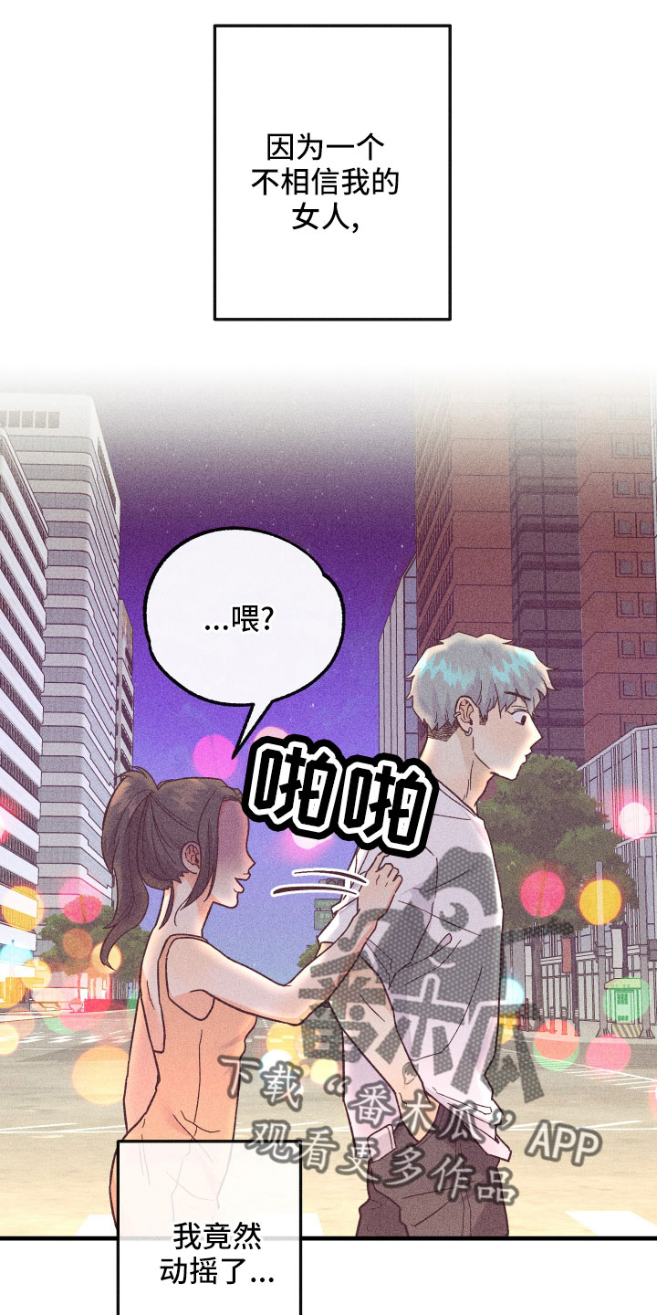 第28章：动摇了14