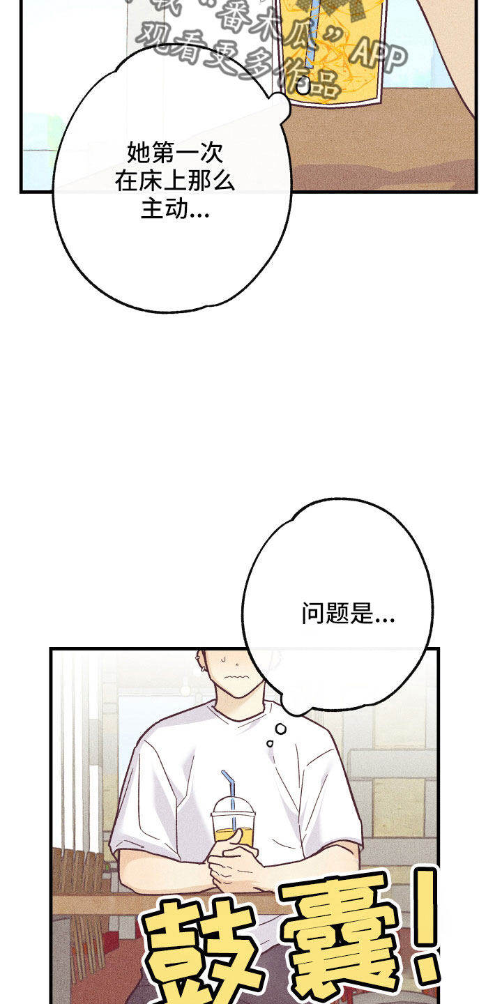 第31章：后悔7