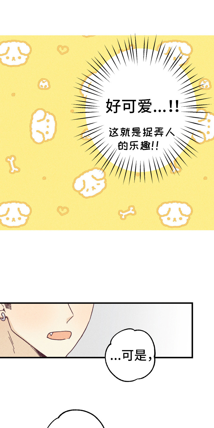 第25章：多亏了你2