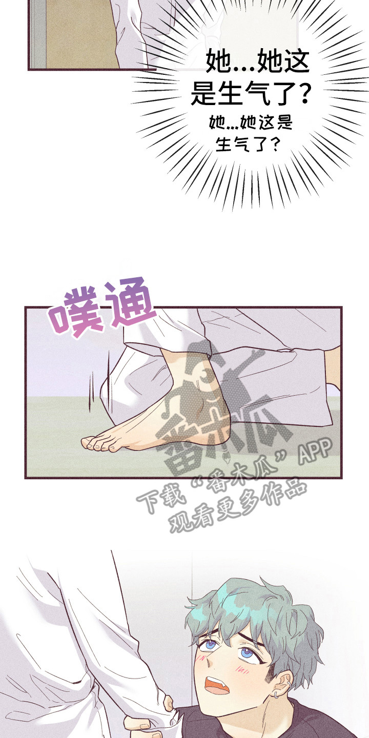 第21章：惹人爱1