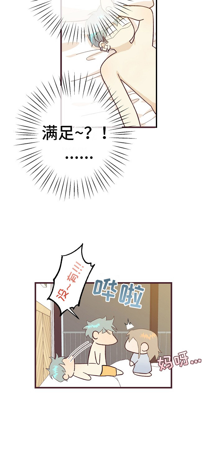 第12章：有道理12