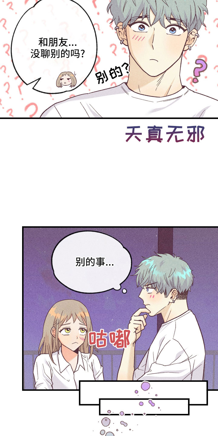 第27章：怀疑21