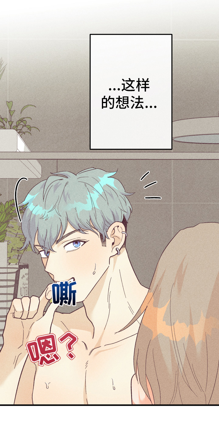 第25章：多亏了你8