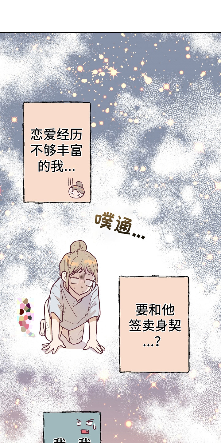 第5章：好感度6