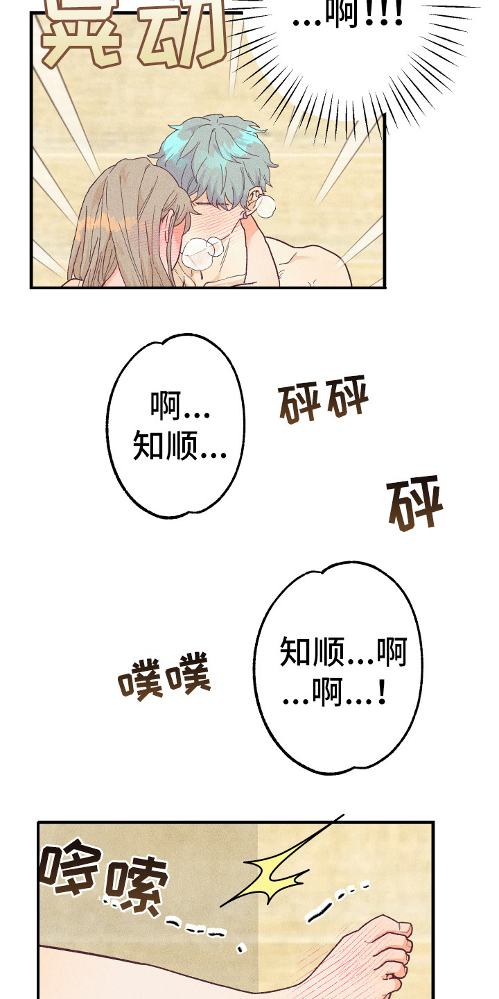 第25章：多亏了你14