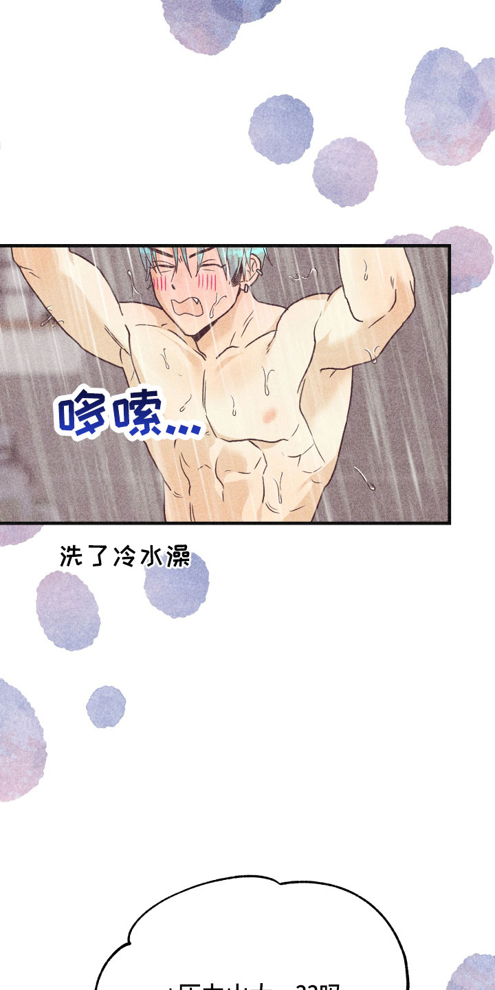 第35章：生病7