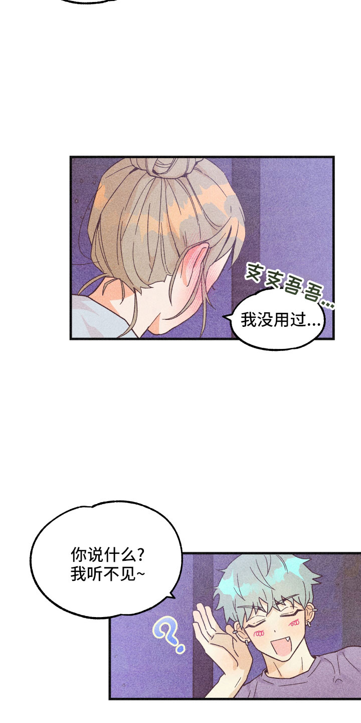 第37章：做不到19