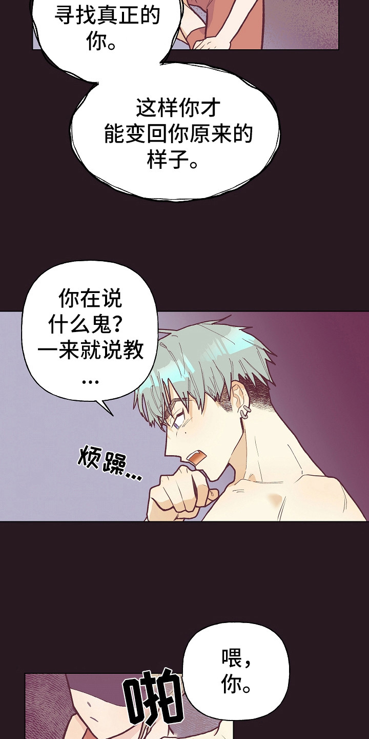 第3章：真的变了5