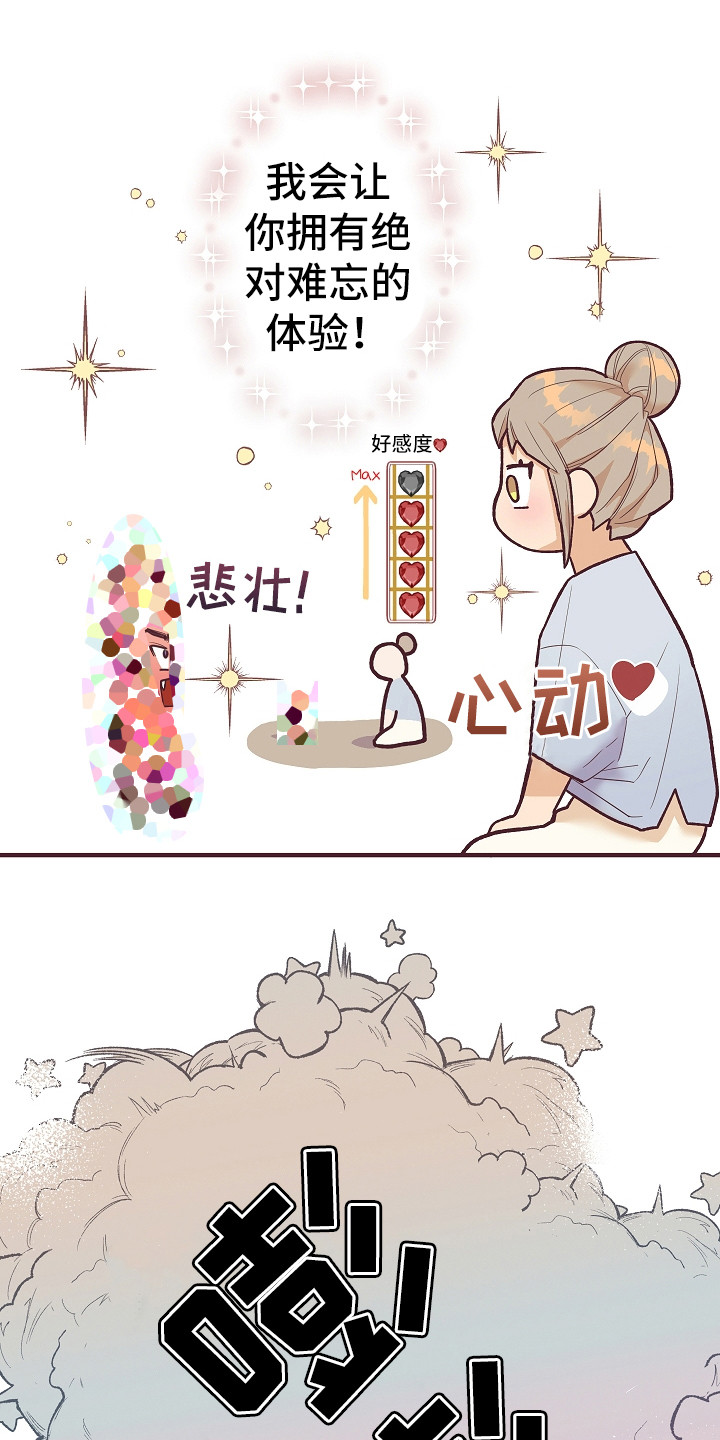 第6章：忽悠9