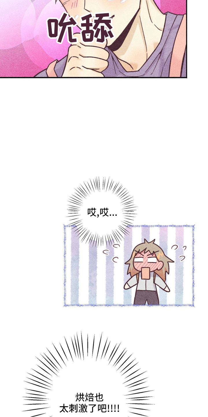 第39章：太刺激24
