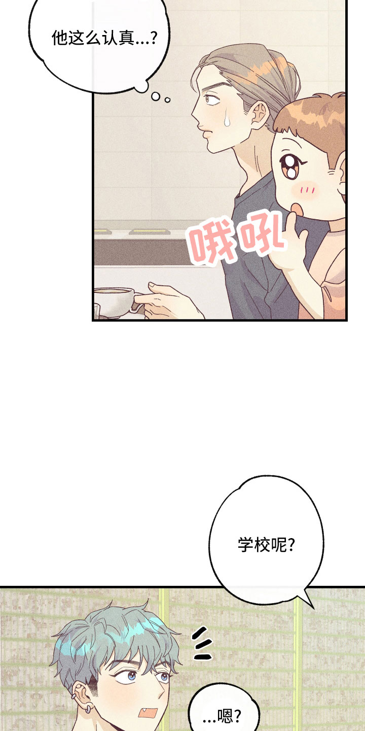 第26章：炫耀25