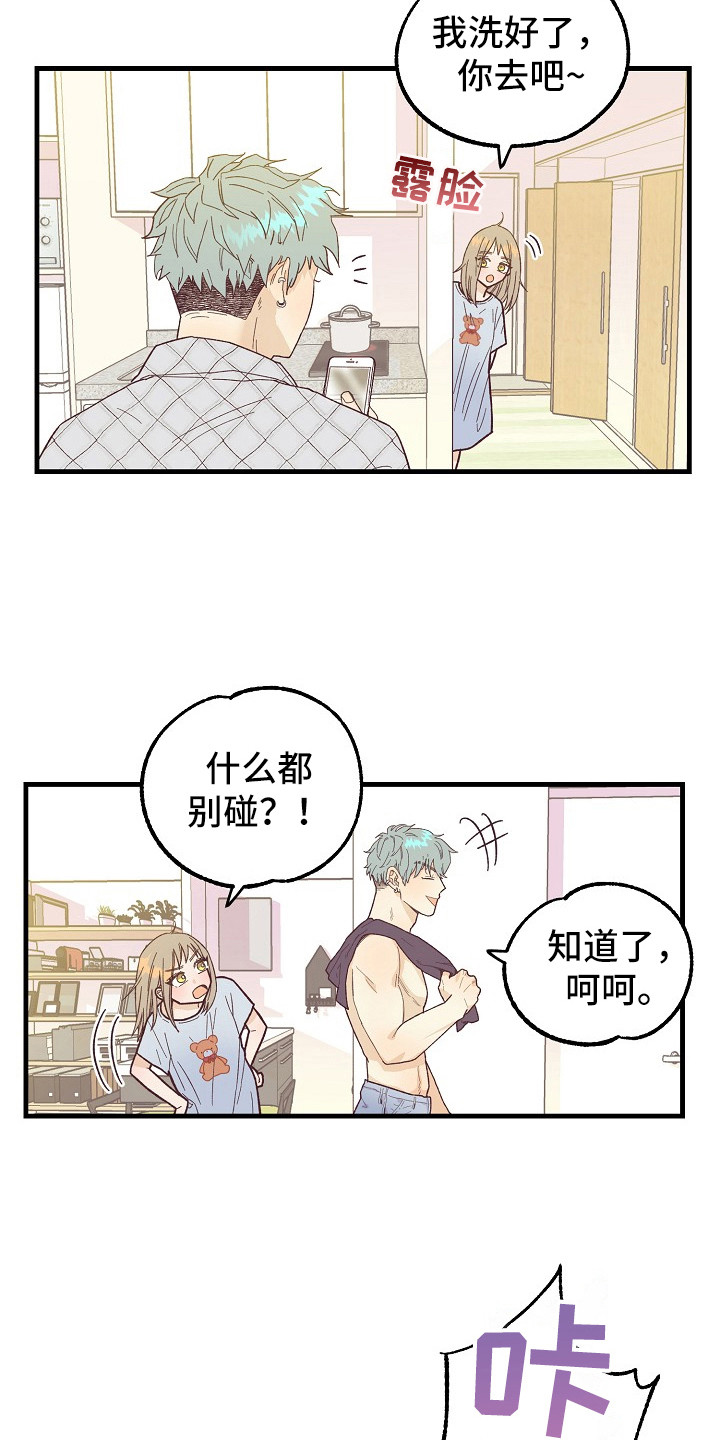 第10章：自作自受4