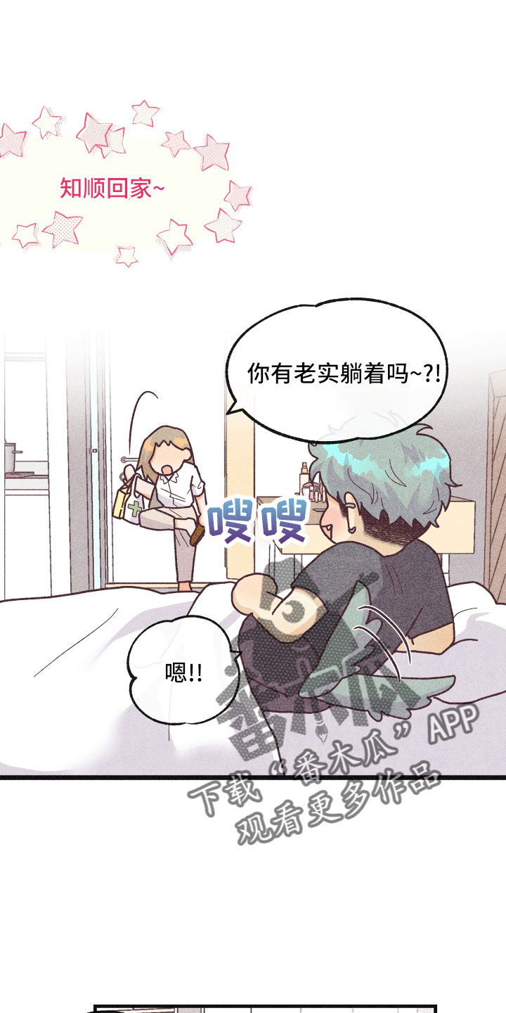 第35章：生病17
