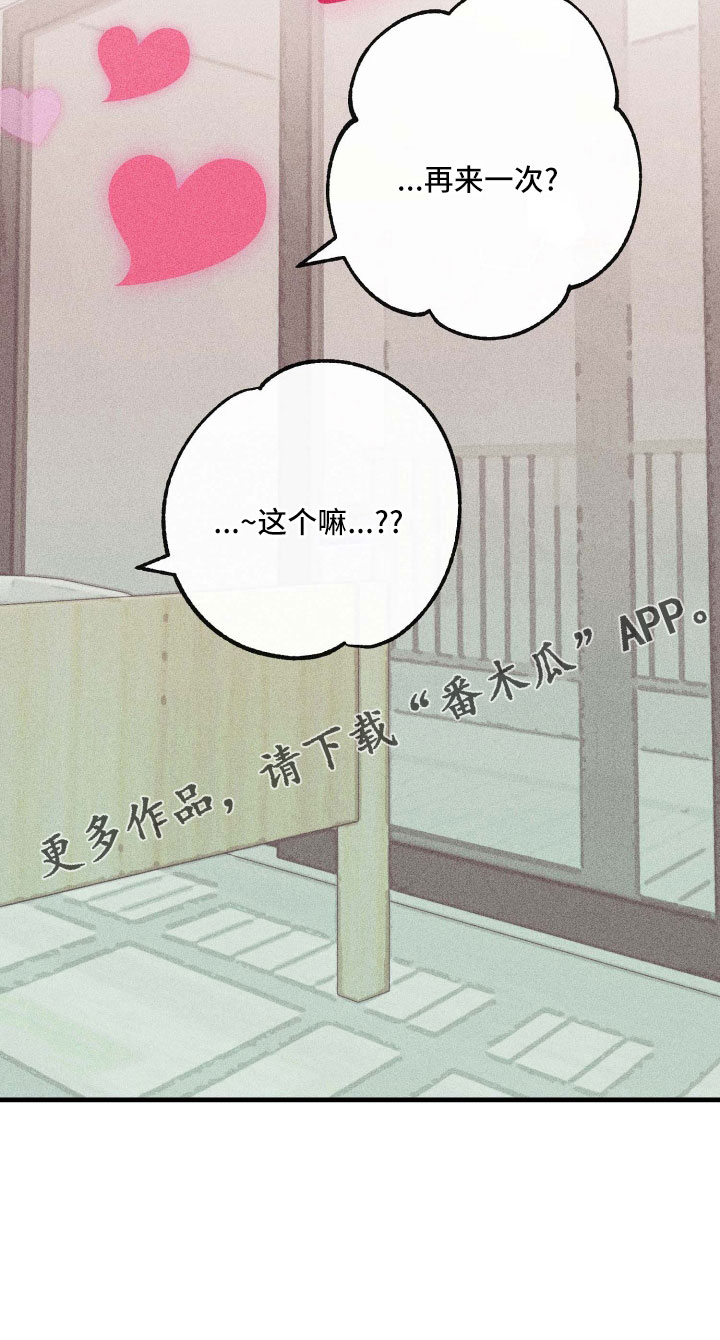 第30章：再来一次17