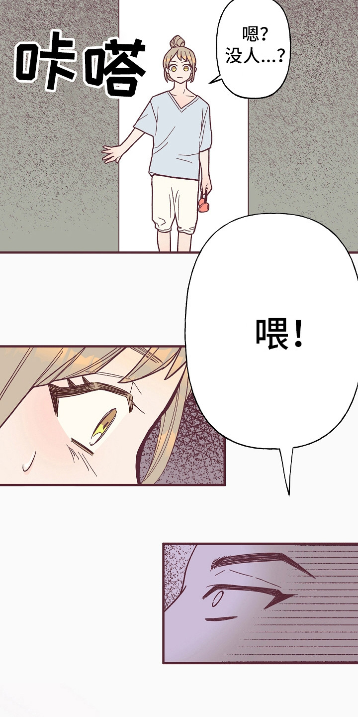 第2章：祸从口出9
