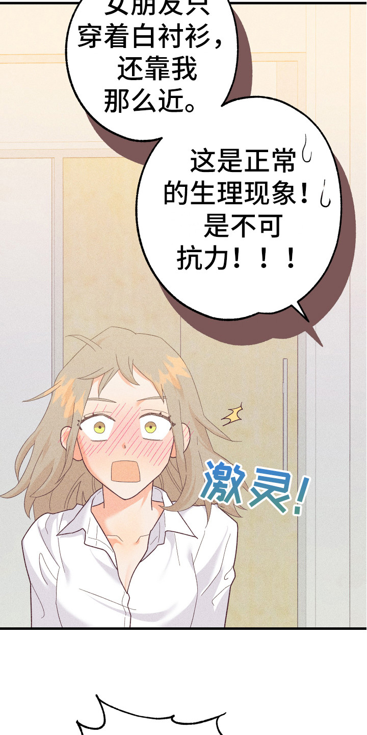 第20章：小狗狗8