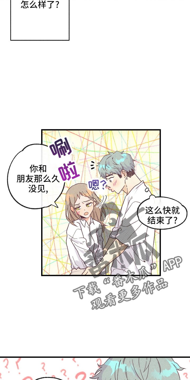 第27章：怀疑20